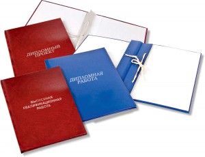 diplomnie-raboti