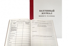vahtenniy-zhurnak-dgd63gd